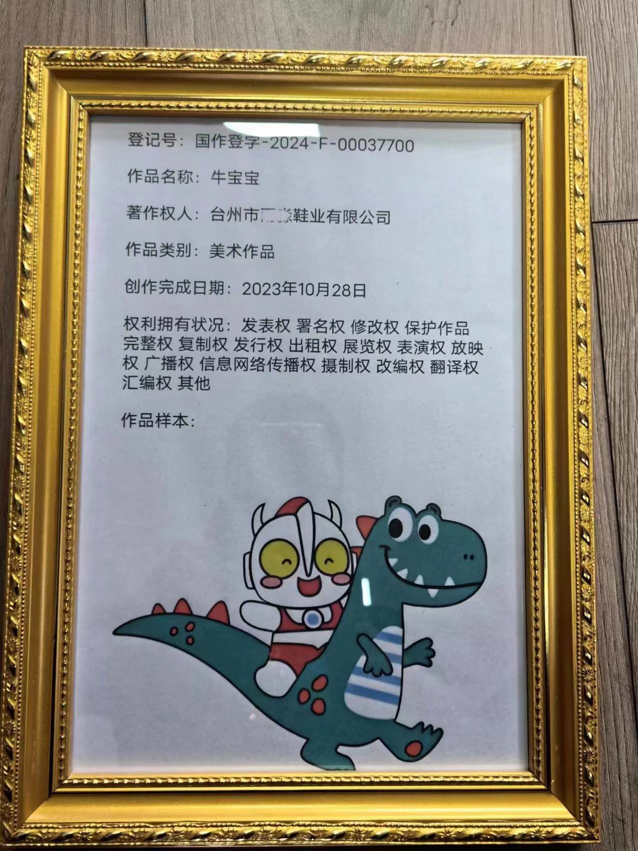 QQ图片20240727150536