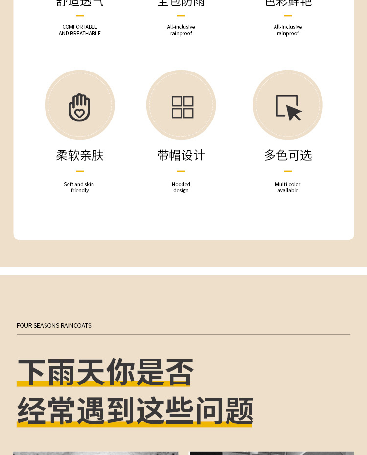 线上宠物雨衣详情_03