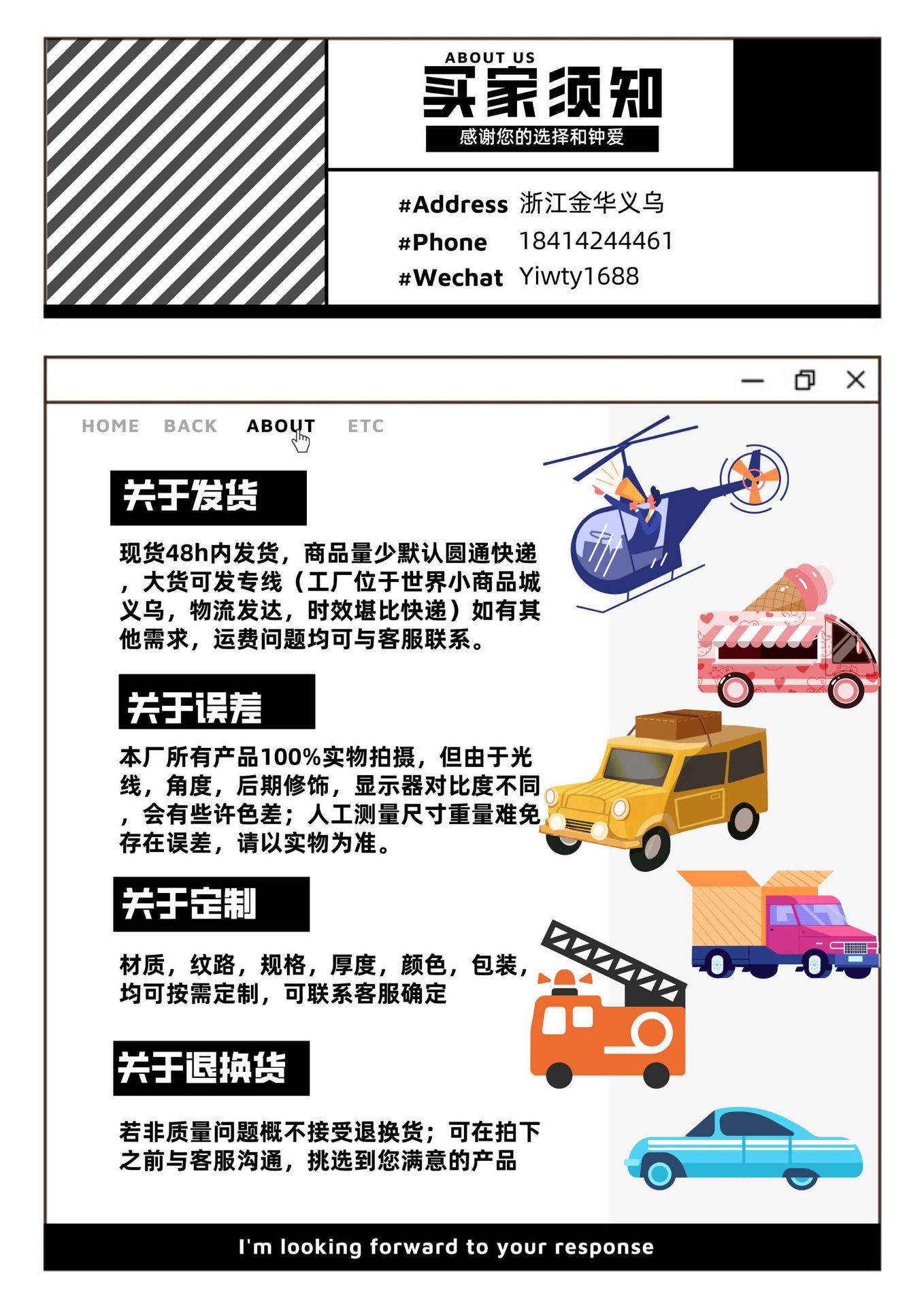 买家须知