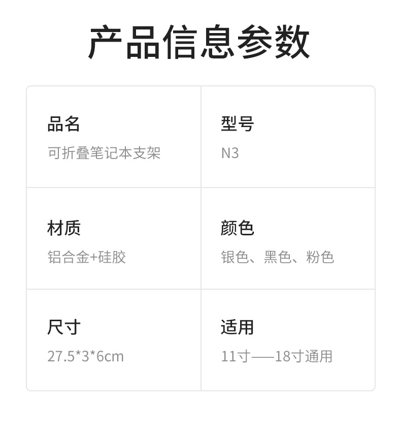 单叉背面详情页2_11