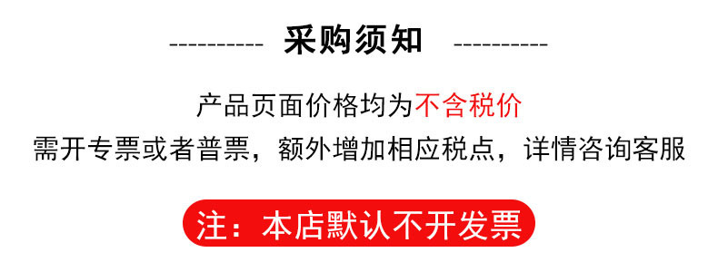 购物须知.jpg