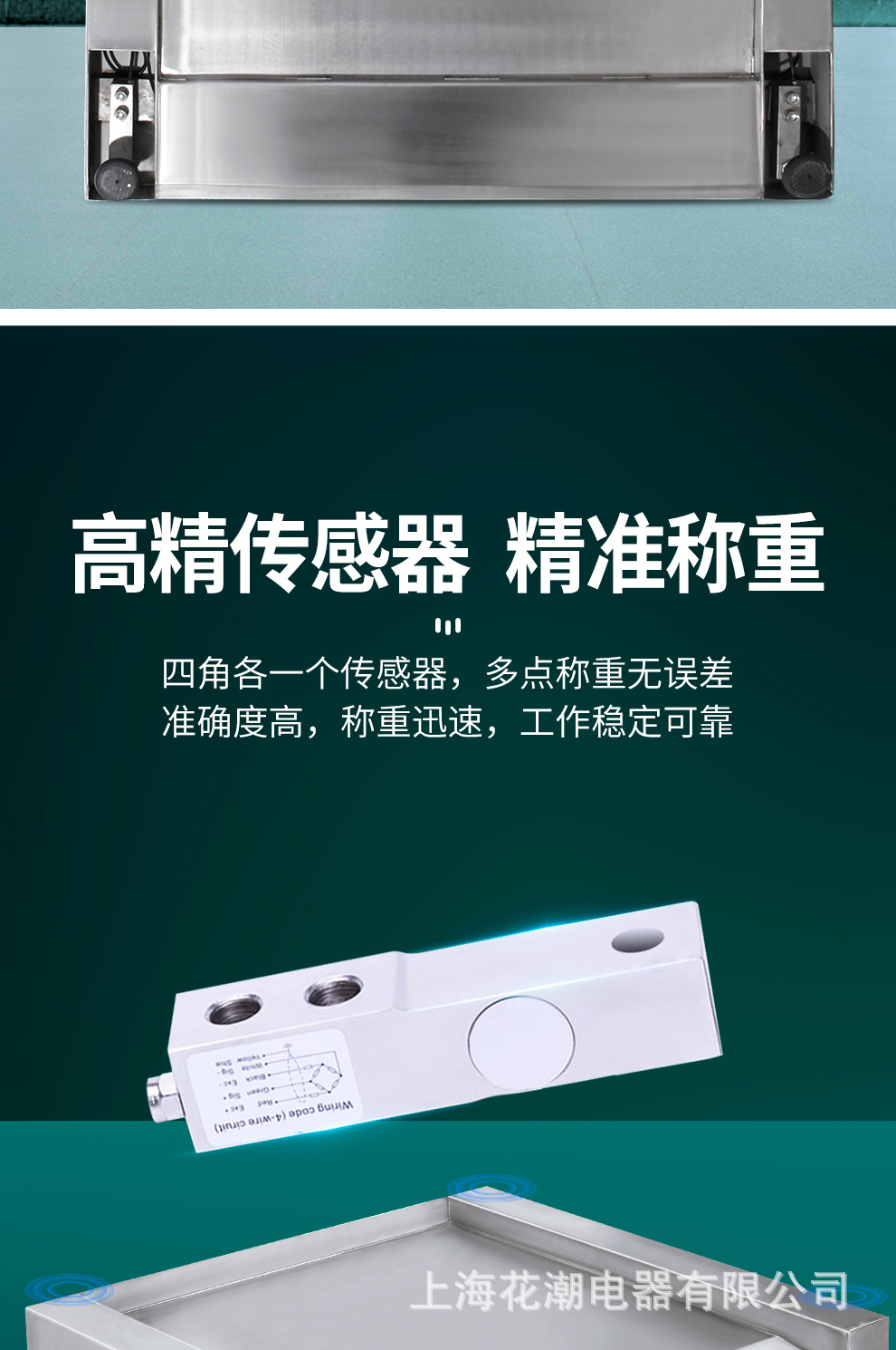 轮椅秤详情_08.jpg