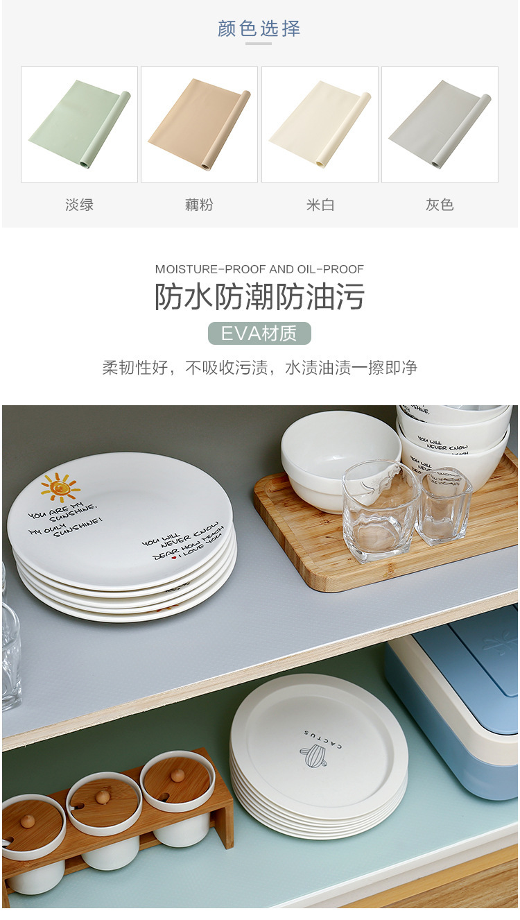 还不晚 可裁剪防水防潮抽屉垫鞋柜垫 厨房防油橱柜防潮垫衣柜垫