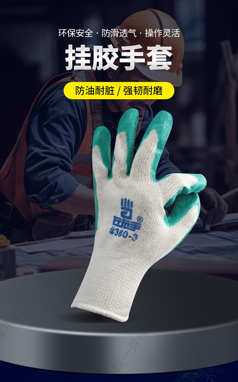 左右手手套_05.jpg