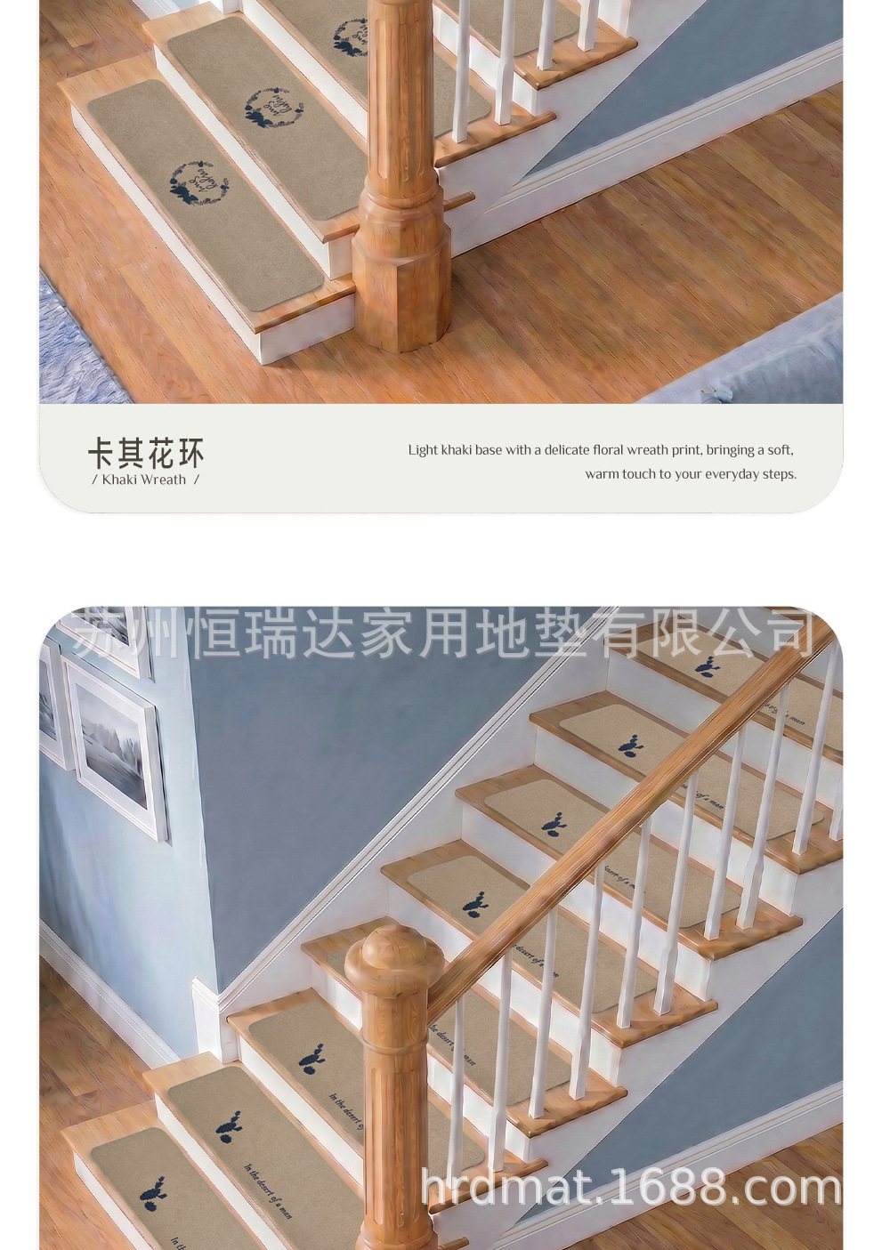 楼梯垫-NEW1_08.jpg