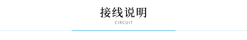 接线说明.jpg