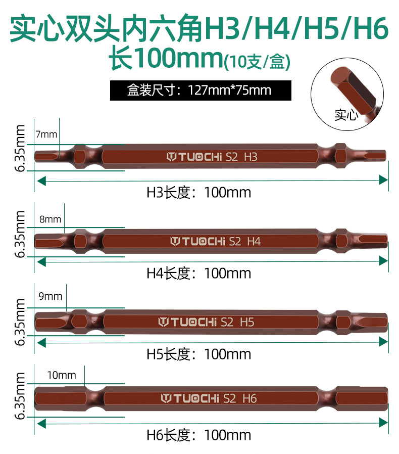 双头版内六角_14.jpg