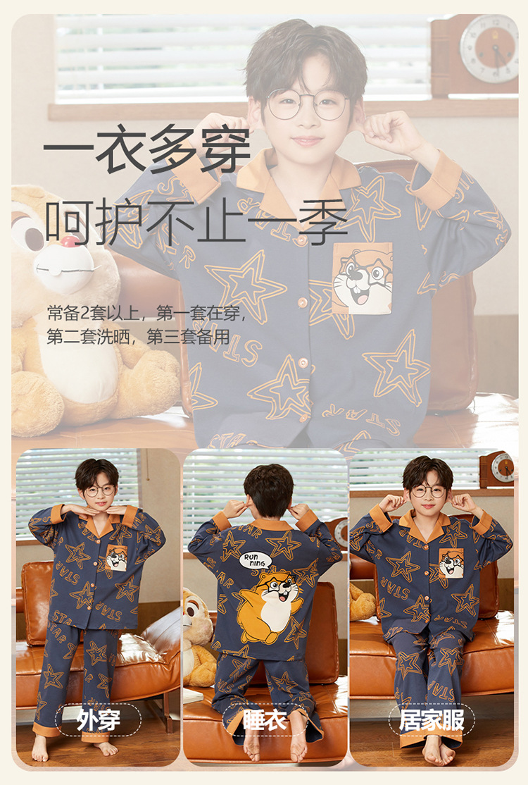 复制_纯棉男童家居服套装开衫春秋季新款男孩长袖.jpeg