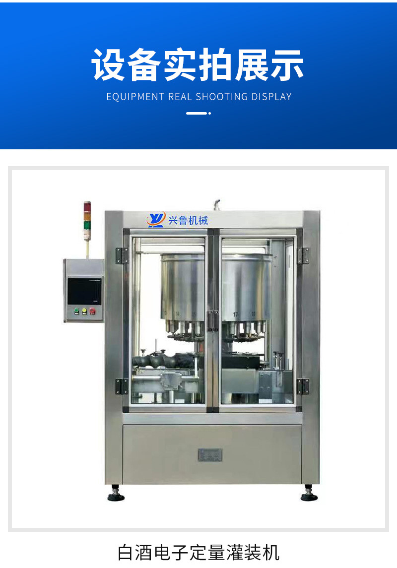 详情1——红酒白酒灌