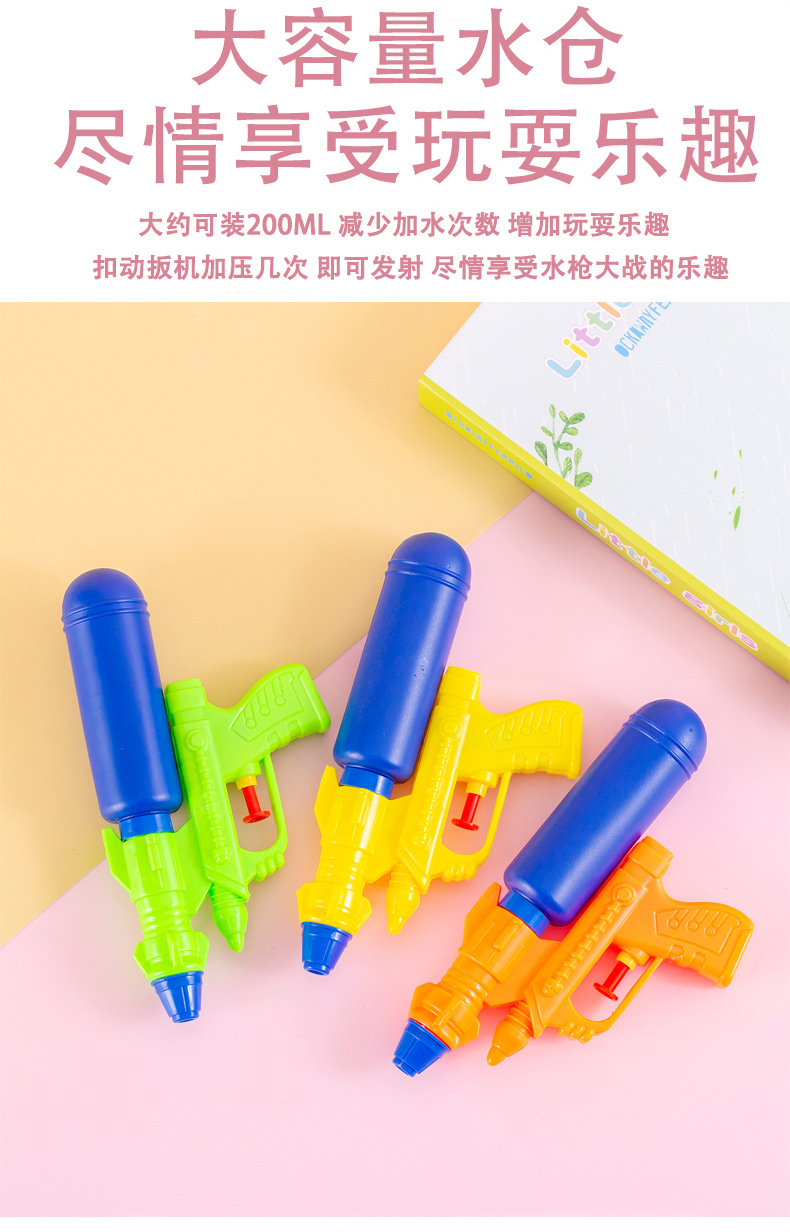 儿童水枪玩具_04.jpg