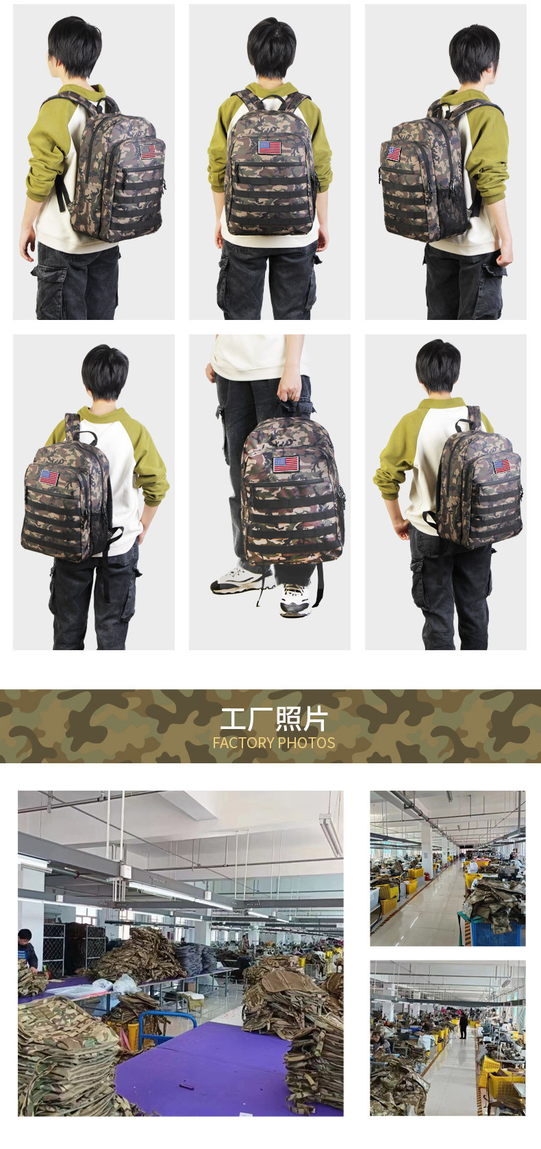 军用背包+笔袋详情页_06.jpg