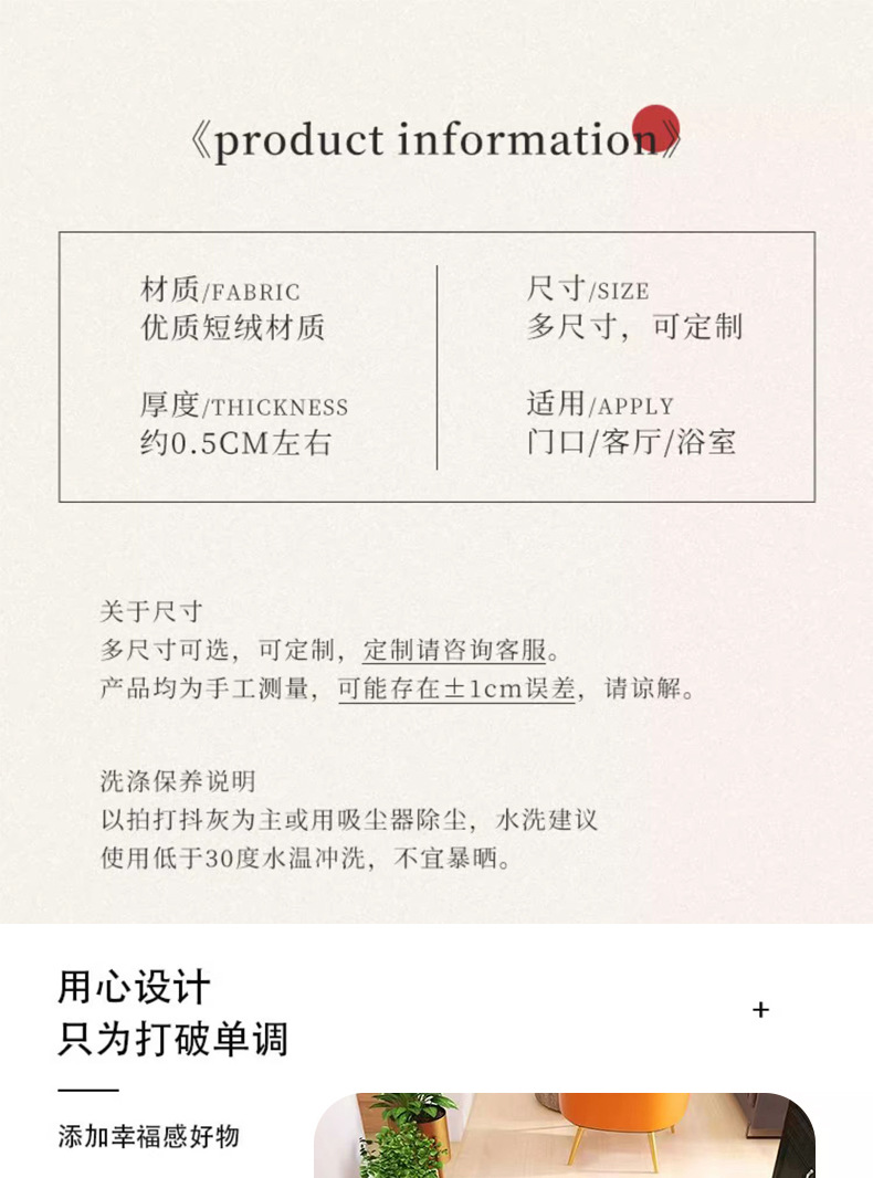 入户门地垫,乔迁,红门垫,水晶绒