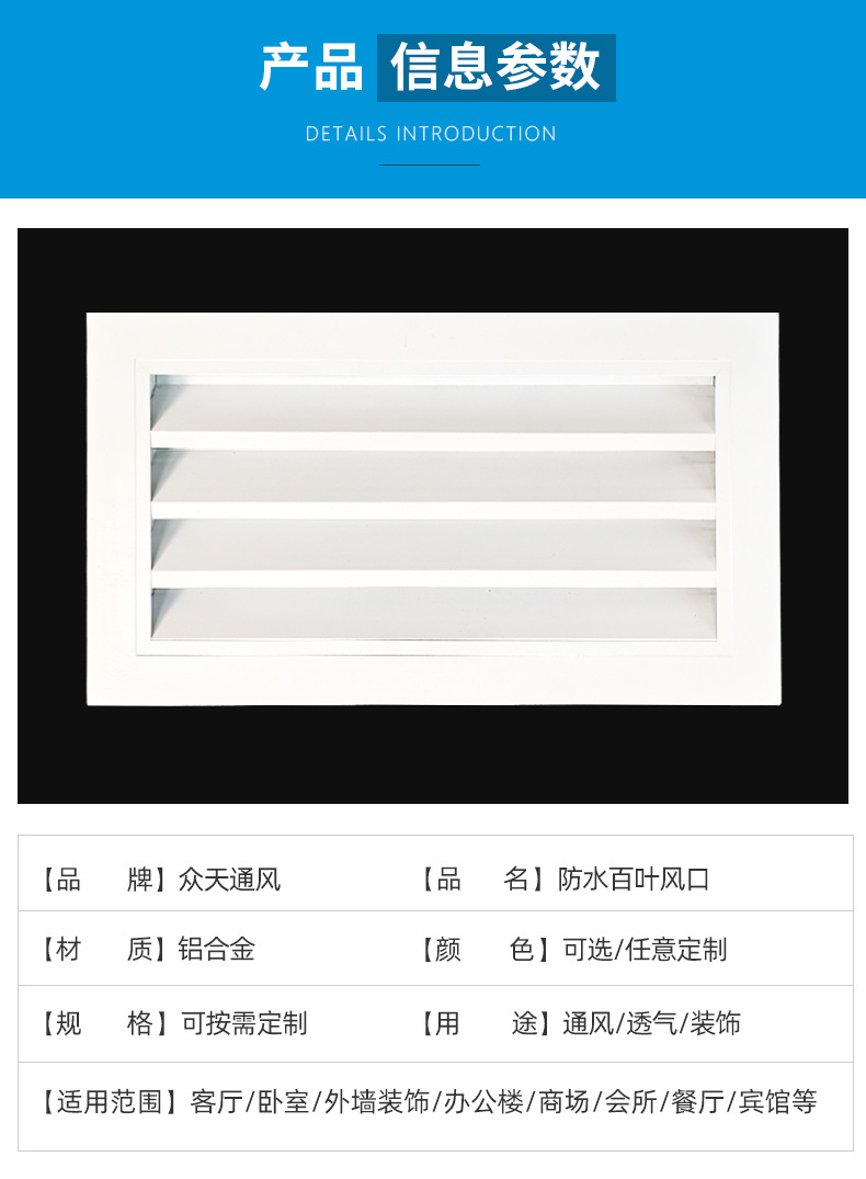 防水百叶_05.jpg