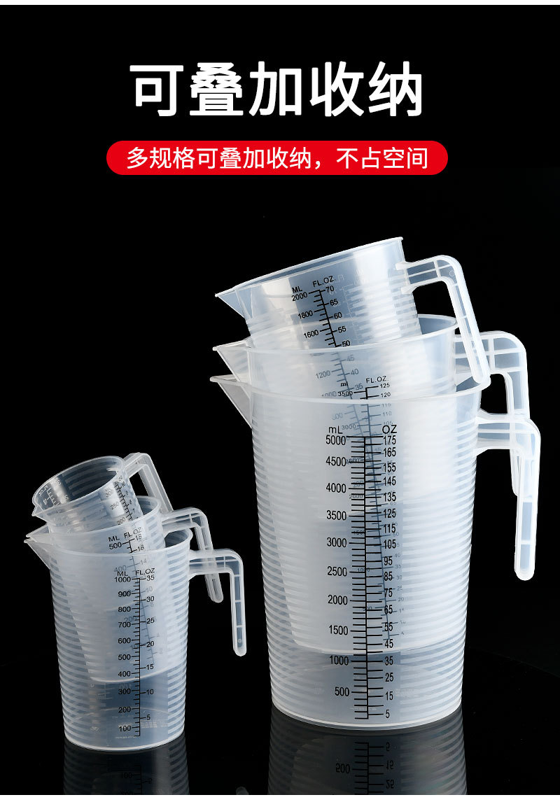 量杯详情_09