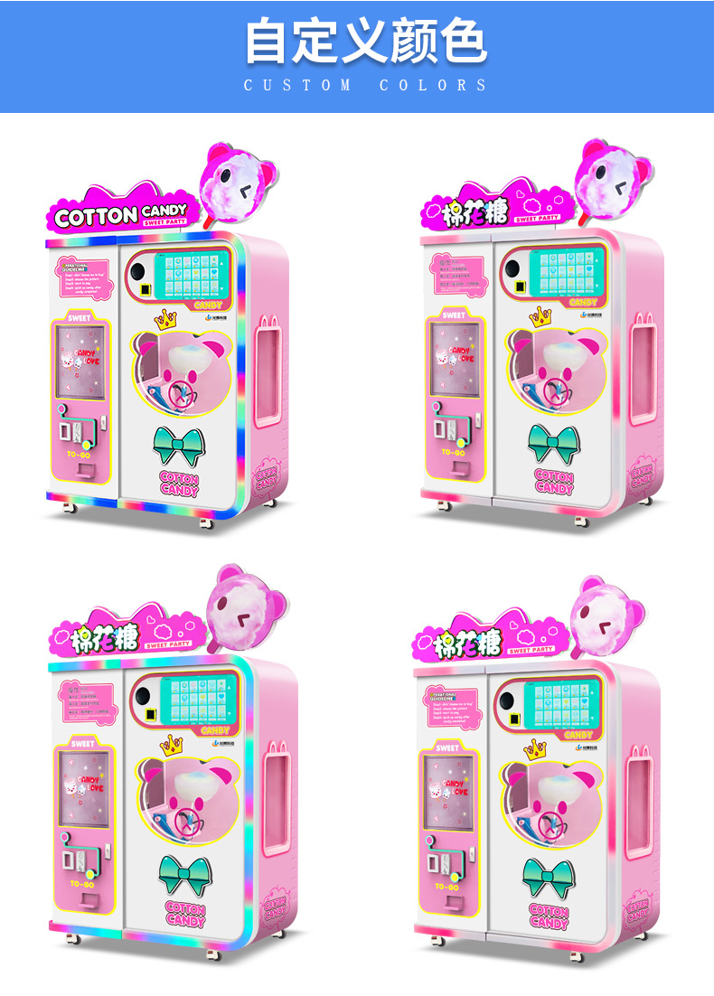 川博熊哆咪棉花糖机详情-蓝改1_19