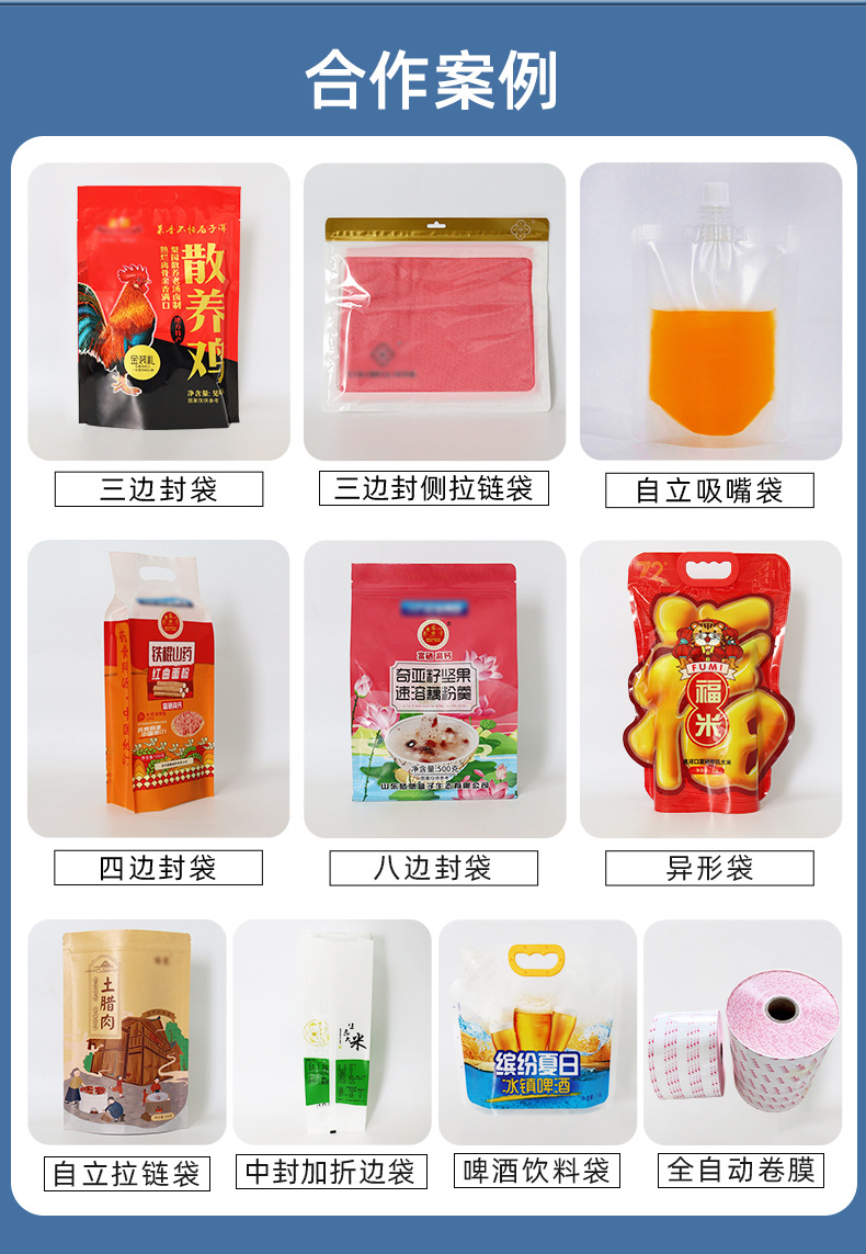 真空包装袋详情_16.jpg