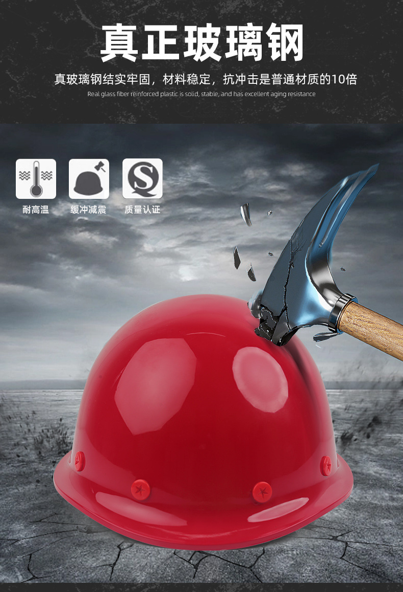 玻璃钢安全帽-正波详情-改1_06.jpg