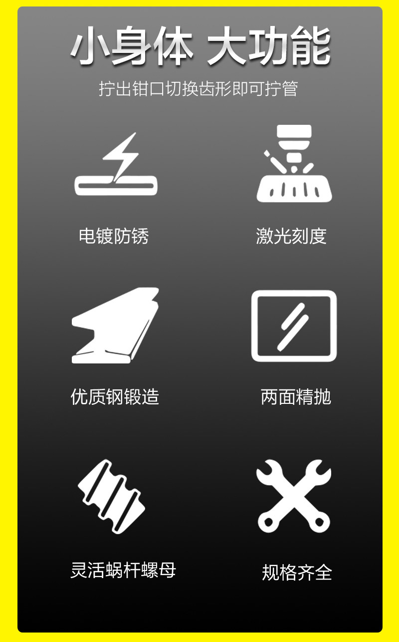 管-活两用钳口_03.jpg