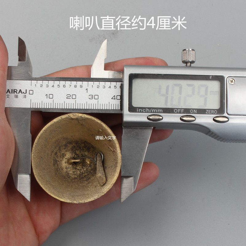 中号喇叭-4_副本