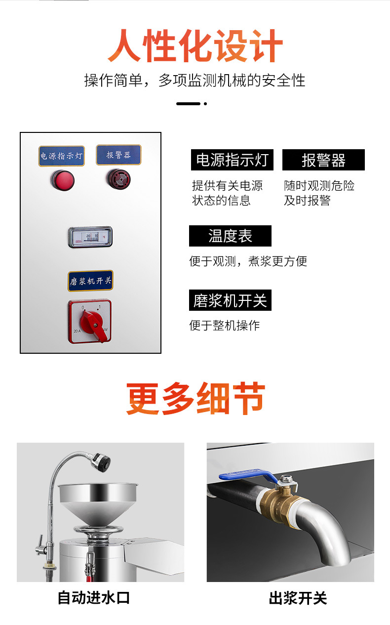 XZ-61型-全自动豆腐机详情页790_09
