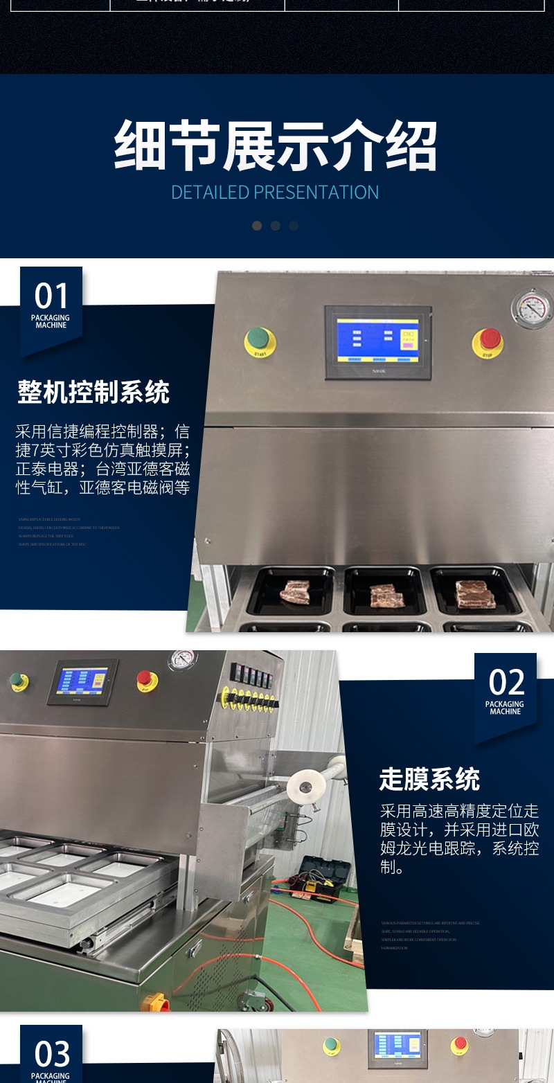 A3.460全自动贴体包装机详情(7)_006.jpg
