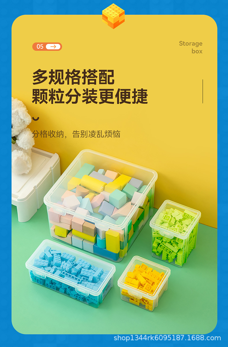 3647-乐高积木收纳盒_08.jpg