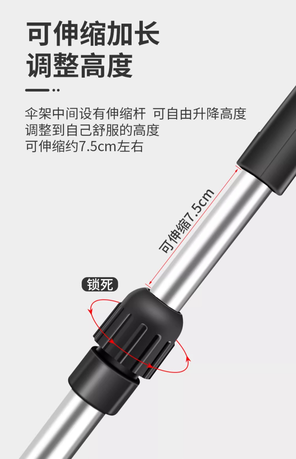 可调节撑伞架