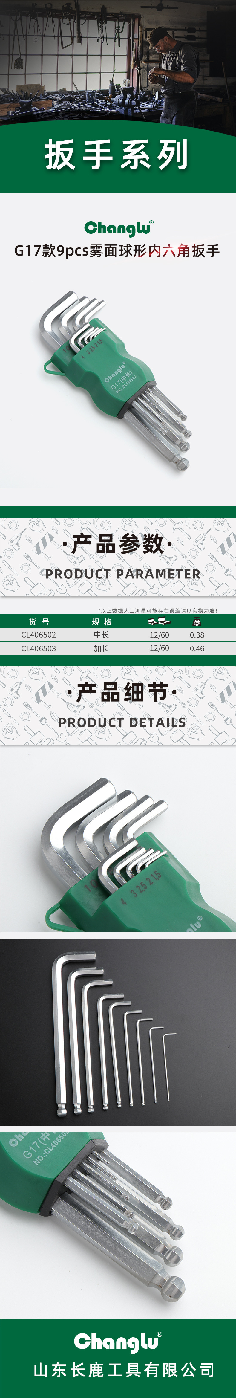 G17款9pc内六角扳手.jpg
