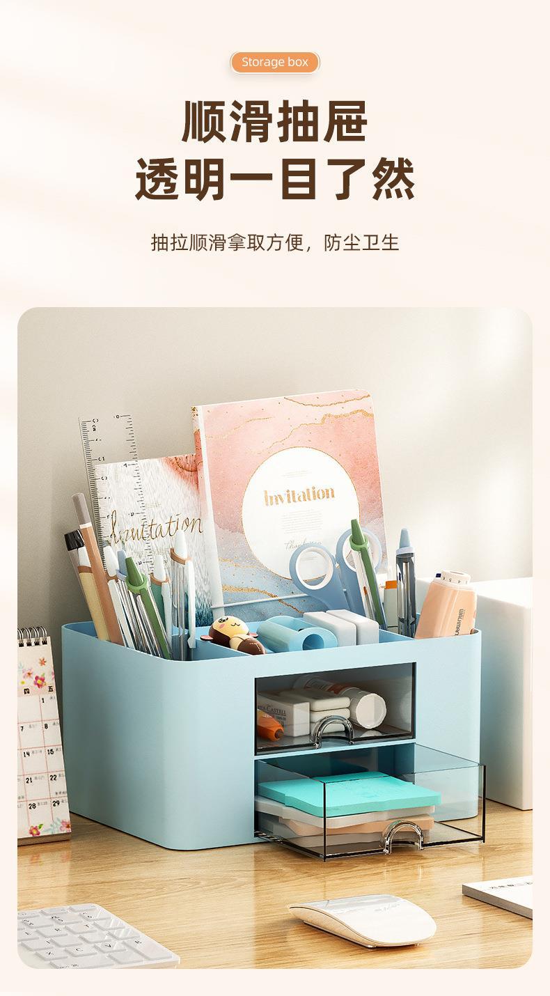双抽收纳盒