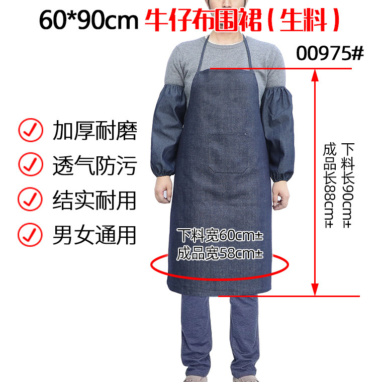 00976#牛仔布围裙_30.jpg