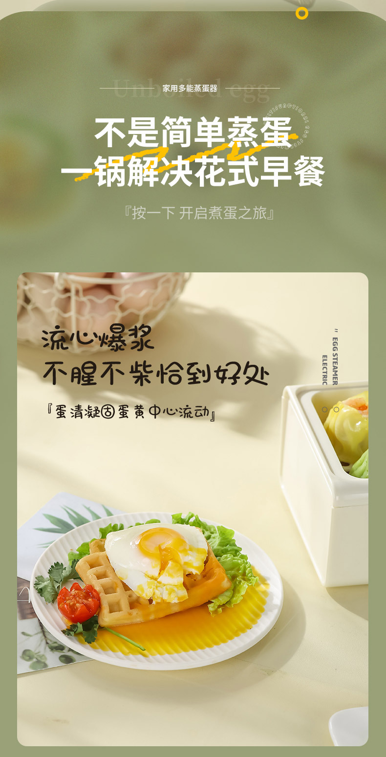 蒸蛋器详情_10.jpg