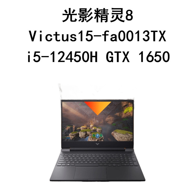 光影精灵8 Victus15-fa0013TX_01