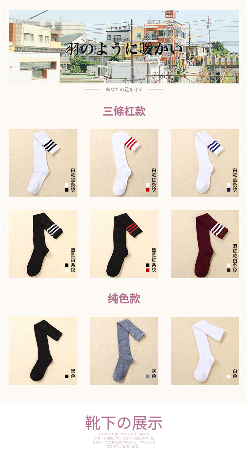 长筒袜_01_03_副本