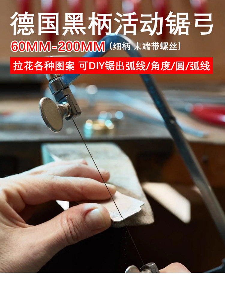 德国黑柄活动锯_01