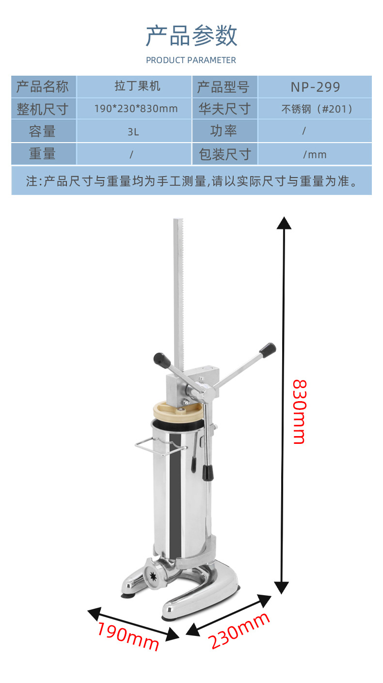 NP-299-3L拉丁果机-中文_07