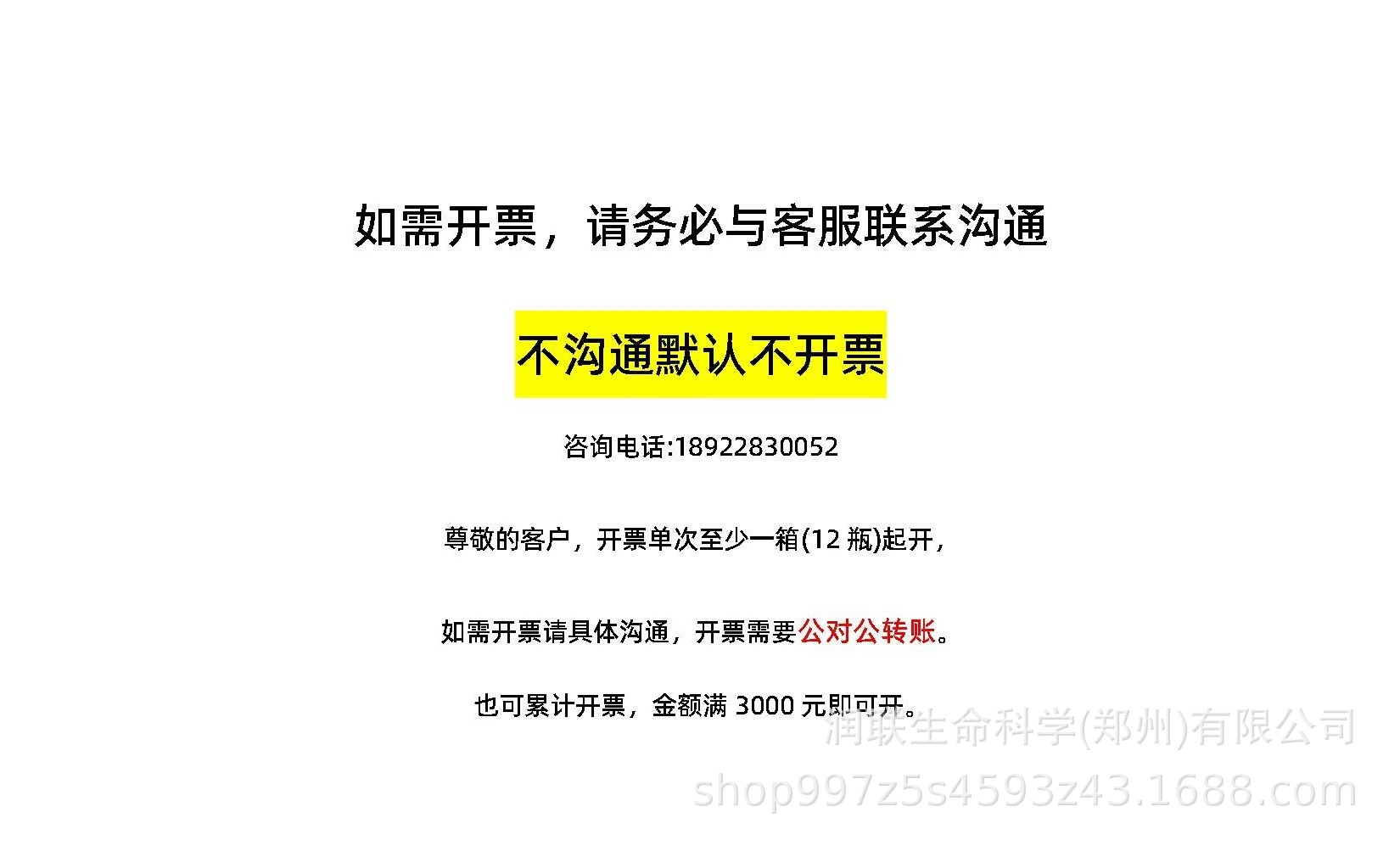 不开票