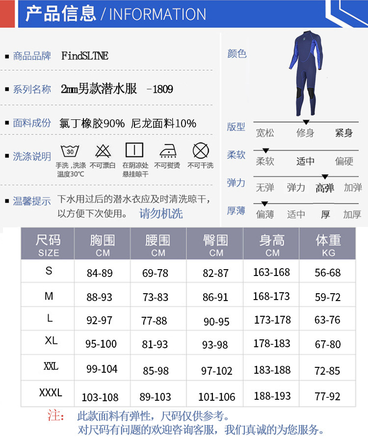 尺码参数表