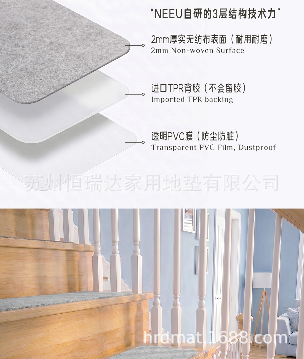 楼梯垫-NEW_06.jpg