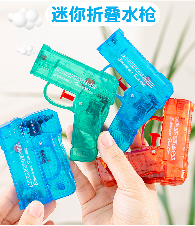 折叠迷你水枪_01.jpg