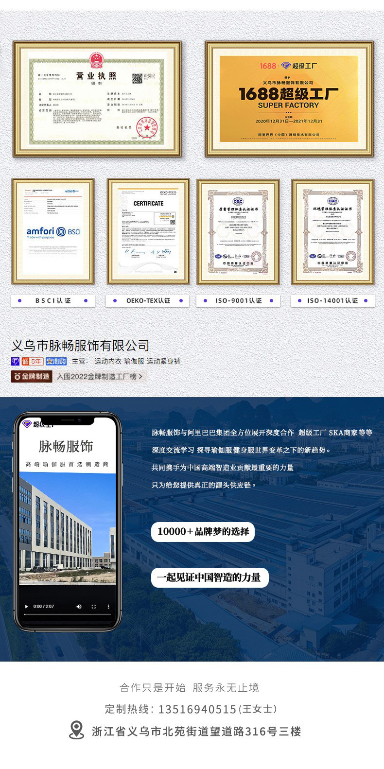 详情页 工厂尾图