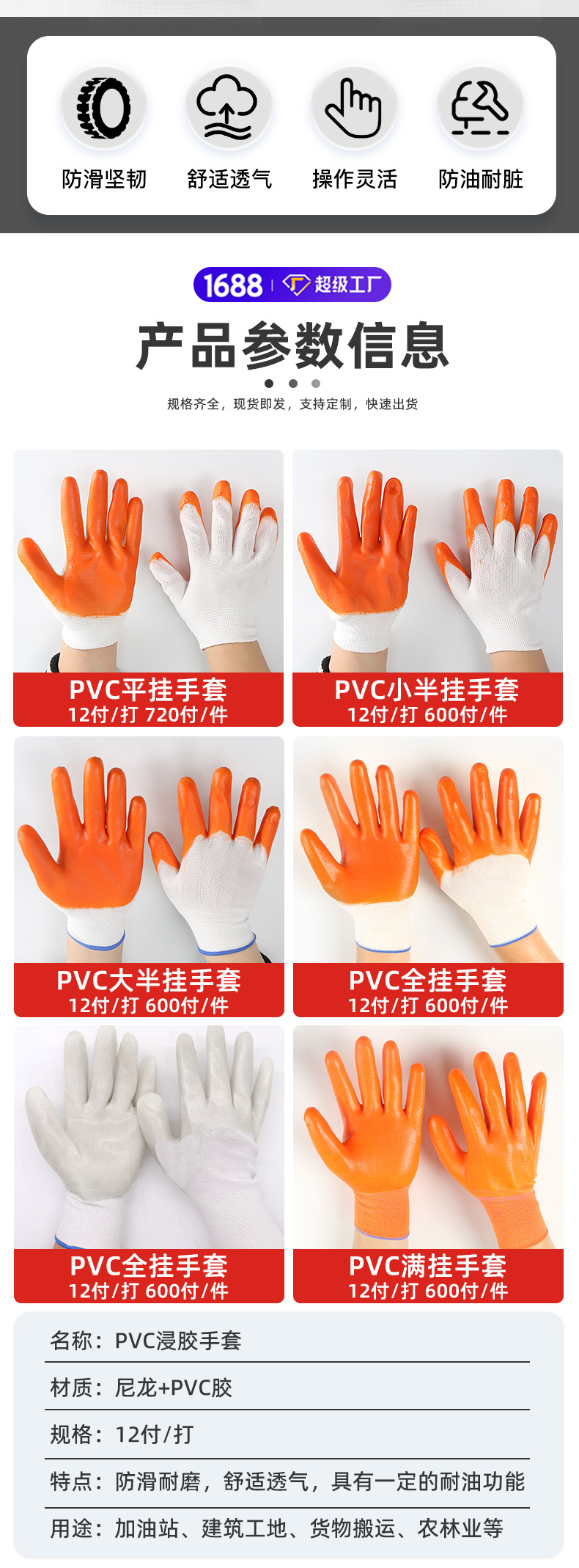 PVC手套定制详情_03.jpg