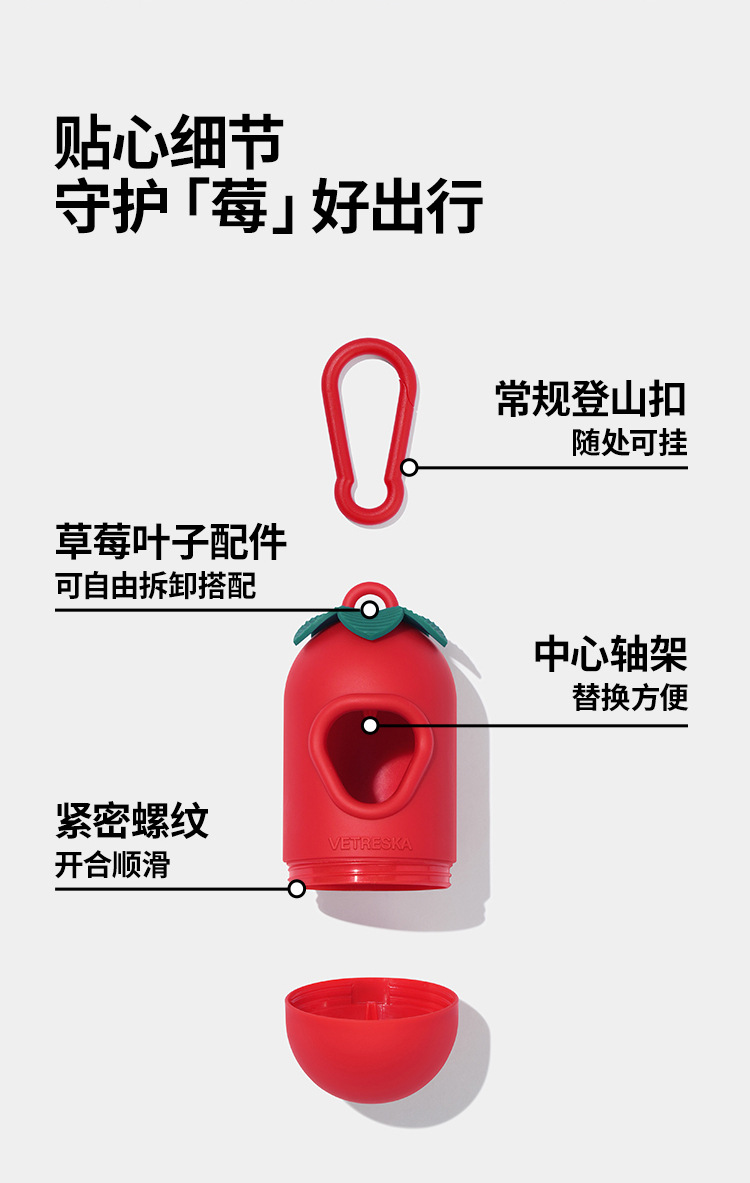 草莓胶囊拾便器&补充装_09.jpg