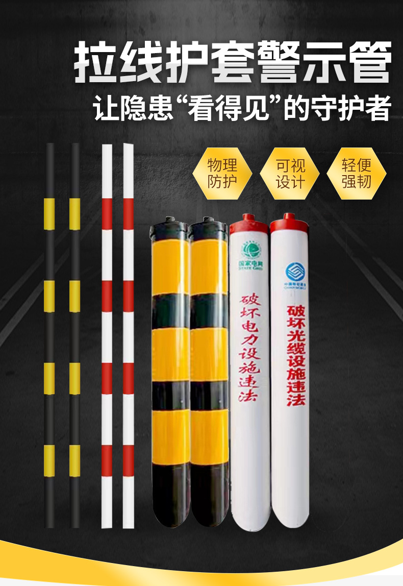 拉线护套警示管_02.jpg