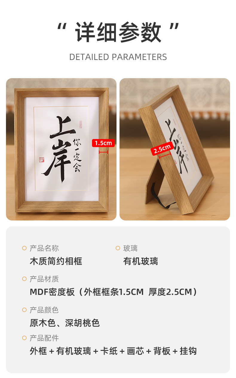 相框6寸相框书法摆台高级感8寸10寸横框自装大尺寸