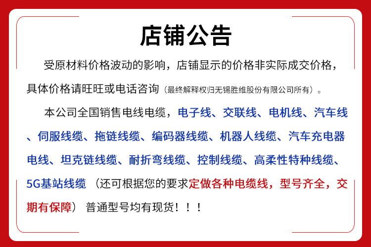 店铺公告