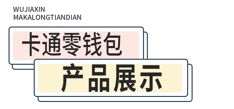 零钱包详情页一_10