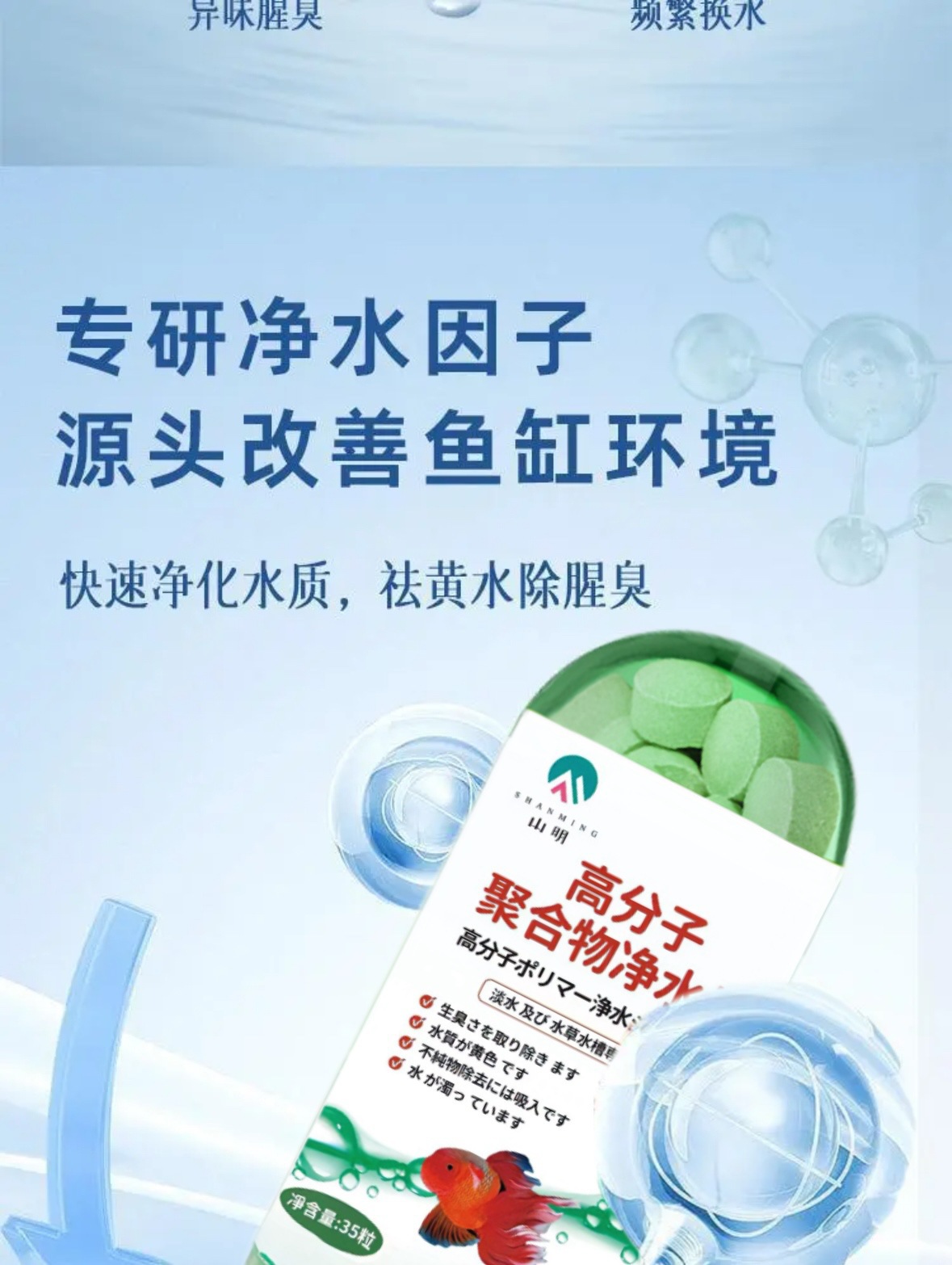 高分子聚合物净水片