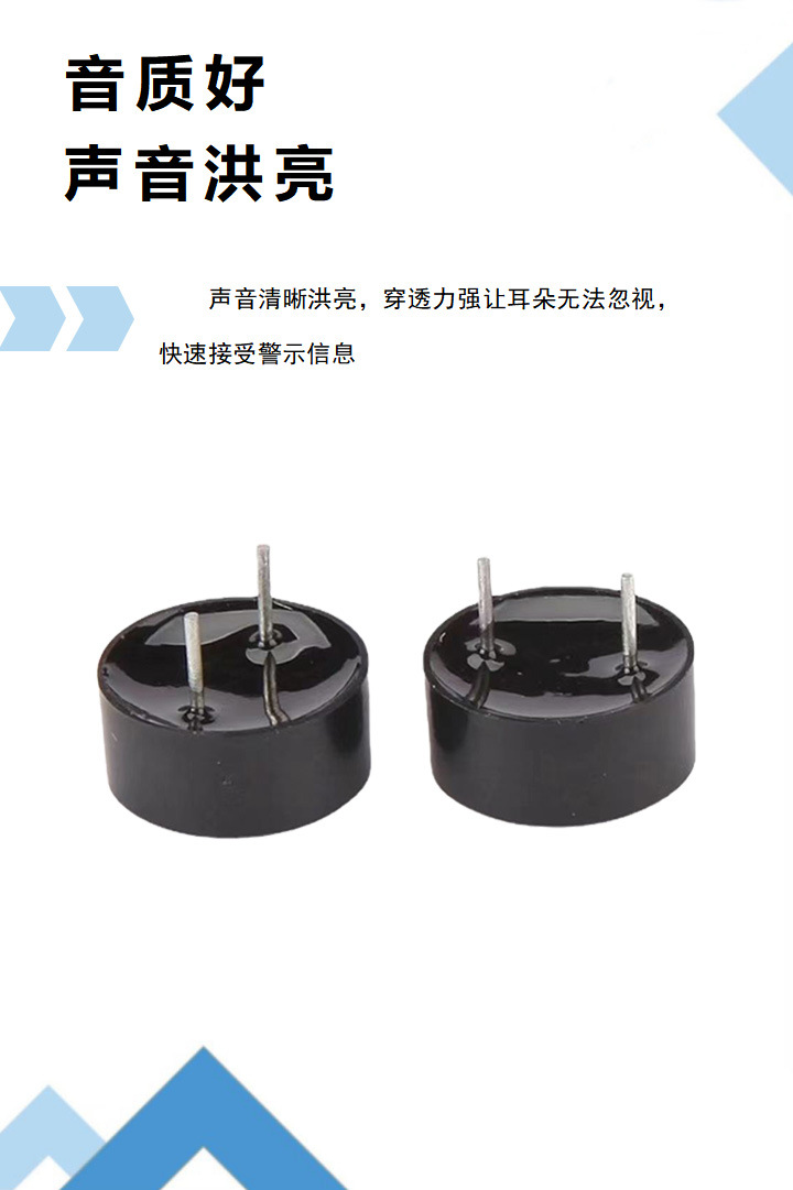 蜂鸣器