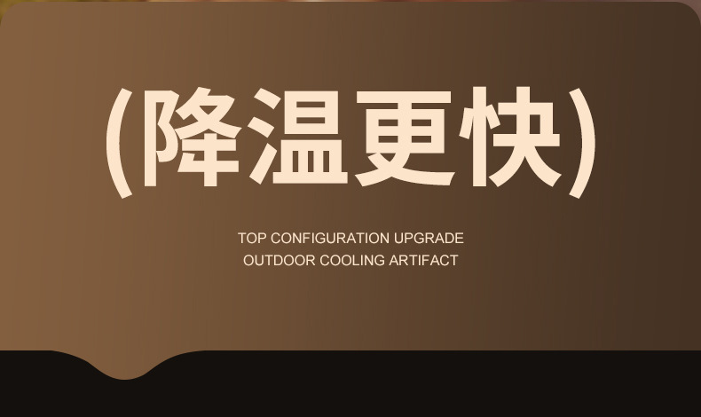 户外风扇