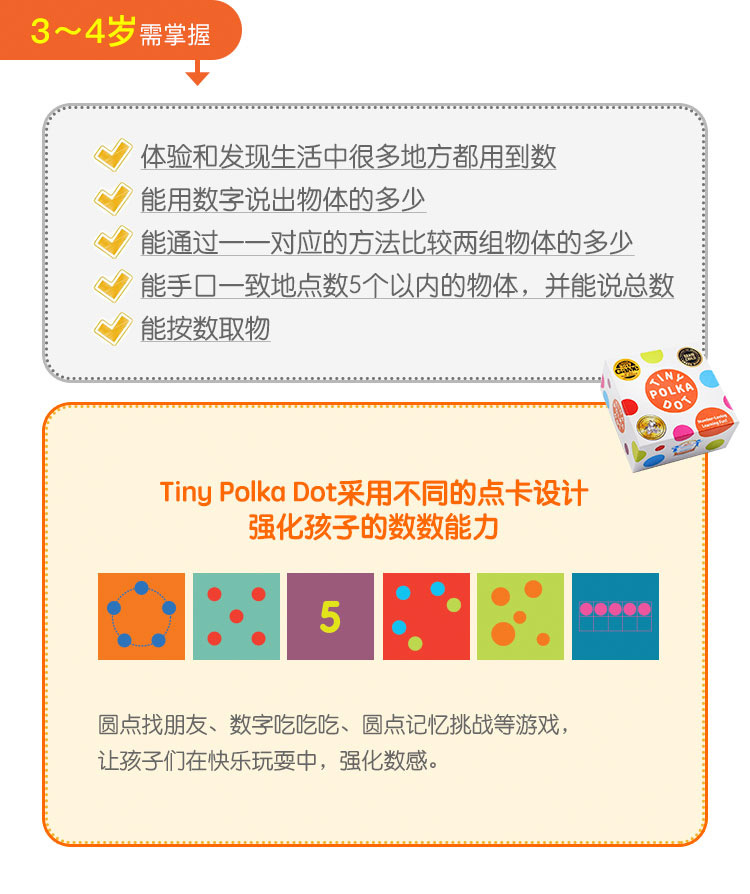 儿童益智玩具